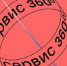 Корпорация МСП запустила на «Сервисе 360°» прием обращений по вопросам ведения бизнеса в условиях санкций - Crimea-news.com