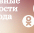 Уважаемые евпаторийцы! - Crimea-news.com