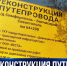 В Инкермане реконструируют путепровод через железную дорогу. Когда закончат работы и как они повлияют на работу транспортной системы? - Crimea-news.com