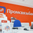"Промсвязьбанк" готовится зайти в Крым - 3652.Ru