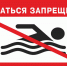 В Черноморском районе определены места, где купаться запрещено - Crimea-news.com