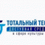 Доступная среда в сфере культуры - Детская библиотека им. В.Н. Орлова