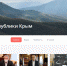 Начал работу официальный канал Главы Крыма на Rutube - Crimea-news.com