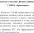 Пошаговая инструкция пользования «Личным кабинетом абонента» ГУП РК «Крымэнерго» - Crimea-news.com
