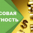 ИНФОРМАЦИЯ О ФИНАНСОВОМ ОБЕСПЕЧЕНИИ ПРЕДУПРЕДИТЕЛЬНЫХ МЕР - Crimea-news.com
