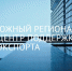 Бесплатный образовательный проект «Школа экспорта АО «Российский экспортный центр» стартует для начинающих экспортёров - Минэкономразвития