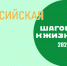 Приглашаем принять участие в акция «10 000 шагов к жизни» - Crimea-news.com