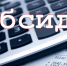 Минпром Крыма сообщает о приёме документов на получение субсидий Крымским региональным фондом развития промышленности - Минпром Республики Крым