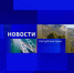 «Вести Крым» открыли новый YouTube-канал - Вести Крым