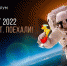 12-13 апреля на курорте Mriya Resort&SPA состоится масштабный форум в сфере индустрии гостеприимства «HoReCa Fest 2022» - Crimea-news.com