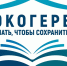 Крымчане могут принять участие во Всероссийском конкурсе  «Экологический герб: знать, чтобы сохранить» - Минприроды