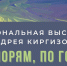 Персональная выставка Андрея Киргизова будет представлена в Симферополе - Минкультуры Республики Крым