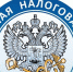 Федеральная налоговая служба России разъяснила, как заплатить налог по упрощенной системе налогообложения в 2022 году - Crimea-news.com