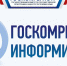 Госкомрегистр напоминает: срок хранения готовых документов в МФЦ составляет 45 дней - Госкомрегистр