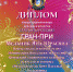 Крымчане стали победителями международных фестивалей и конкурсов - Минкультуры Республики Крым