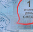 Пресс-выпуск «ВПН: день смеха» - Crimea-news.com