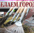 1 апреля прошел субботник в городе Бахчисарай - Crimea-news.com