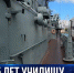 Черноморскому высшему военно-морскому училищу исполнилось 85 лет - Crimea-news.com