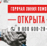 Федерация бокса России запустила оперативный штаб и горячую линию в поддержку мирного населения Украины и беженцев ДНР и ЛНР. - Федерация бокса
