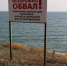 Зимние штормы разрушили 10 пляжей в Николаевке - Crimea-news.com