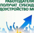 Фонд социального страхования: Работодатели получат субсидии за трудоустройство молодежи - Crimea-news.com