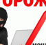Мошенники от имени якобы Федеральной службы судебных приставов (ФССП) рассылают письма с требованием погасить задолженность. - Crimea-news.com