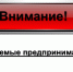 Повестка дня встречи-совещания «Час предпринимательства» по теме: «Актуальные вопросы ведения предпринимательской деятельности» - Crimea-news.com