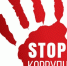 Семинарское занятие по профилактике коррупционных правонарушений в Инспекции Гостехнадзора РК - Гостехнадзор