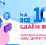О Всероссийской акции «Сдаем вместе. День сдачи ЕГЭ с родителями» - Crimea-news.com