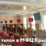 Оформи талон в МФЦ Крыма прямо сейчас - МФЦ