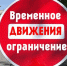 В Симферополе ограничат движение по улице Крейзера - 3652.Ru