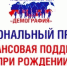 Симферопольцы получают денежные выплаты в связи с рождением детей - Crimea-news.com