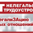 ЛЕГАЛИЗАЦИЯ ТРУДОВЫХ ОТНОШЕНИЙ – ОСНОВА ЗАЩИТЫ ТРУДОВЫХ ПРАВ НАЕМНЫХ РАБОТНИКОВ - Crimea-news.com