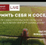 Прокормить себя и соседей: готово ли севастопольское хозяйство покорять новые рынки? - Crimea-news.com