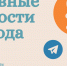 Уважаемые евпаторийцы! - Crimea-news.com