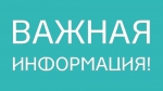 Информация о Порядке оказания адресной материальной помощи в рамках программы "Социальная газификация"