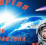 Космос поразительный и загадочный - ЦБС для взрослых г. Симферополь