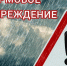 Внимание! Ухудшение погодных условий - Crimea-news.com