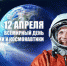 Звёздам навстречу - Детская библиотека им. В.Н. Орлова