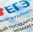 Бумаги достаточно: в Крыму ЕГЭ пройдет в соответствии с графиком - 3652.Ru