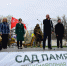 В Евпатории появился «Сад памяти» - Crimea-news.com