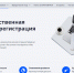 Обновлен сервис «Государственная регистрация ЮЛ и ИП» - УФНС по Республике Крым