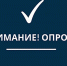 Минэкономразвития РК предлагает представителям деловых кругов пройти опрос для дальнейшей выработки предложений по поддержке отдельных отраслей экономики - Crimea-news.com