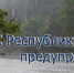 МЧС: Штормовое предупреждение об опасных гидрометеорологических явлениях по городу Симферополь - Crimea-news.com