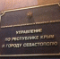 ФСБ задержала участника украинского незаконного формирования, пытавшегося въехать в Крым. - Crimea-news.com