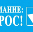 Опрос о качестве оказания государственных и муниципальных услуг жителям Республики Крым - Crimea-news.com