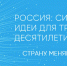 Форум «Сильные идеи для нового времени» - Crimea-news.com