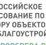 В Крыму стартовало всероссийское рейтинговое голосование за территории благоустройства на платформе za.gorodsreda.ru - Crimea-news.com