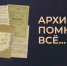 Минобороны рассекретило новые документы о сотрудничестве бандеровцев с нацистами - Crimea-news.com