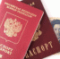 Гражданами РФ чаще всего становились украинца в 2022 году - Вести Крым